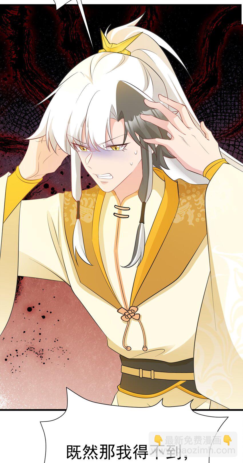 🍶超级绿茶系统 第51话 古莫假死？！ 第35页