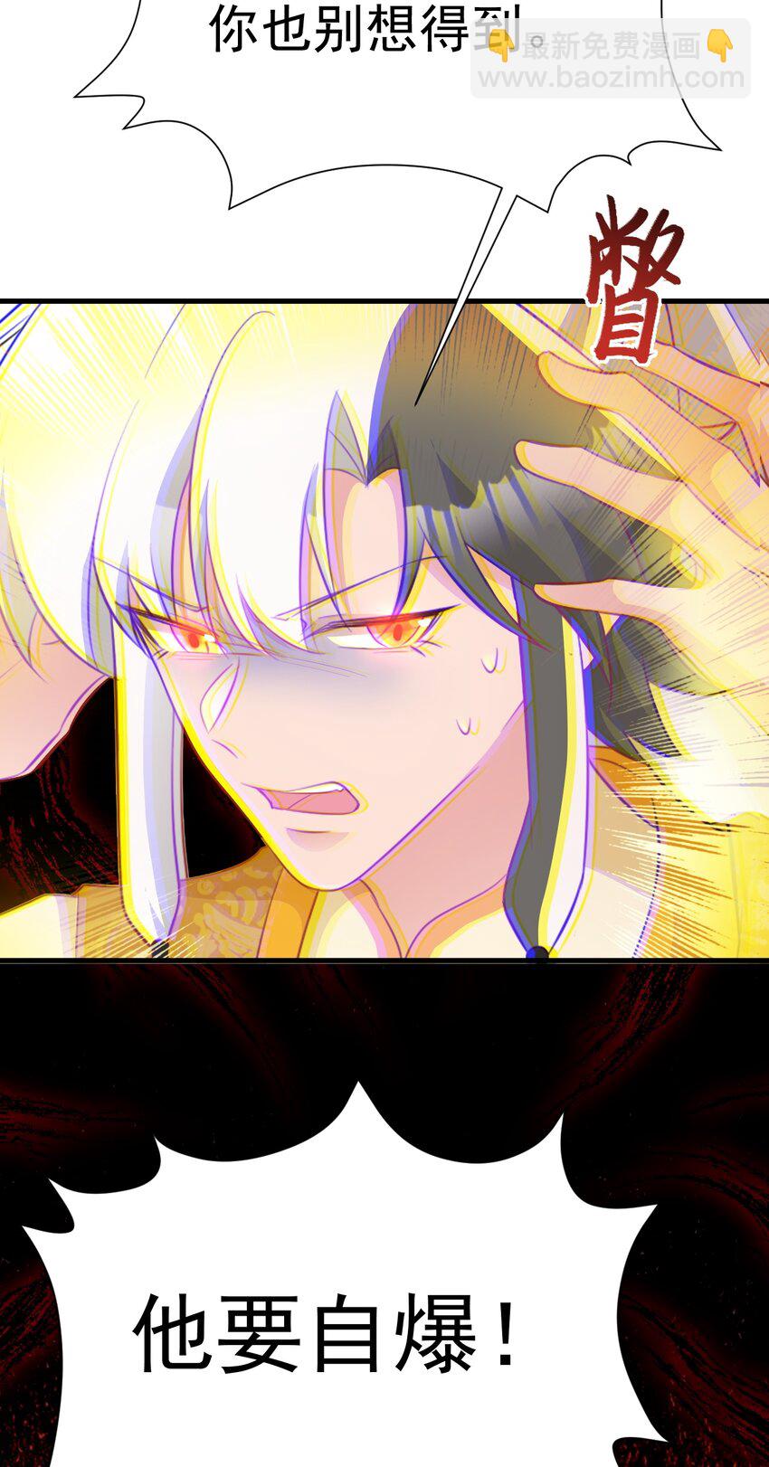 🍶超级绿茶系统 第51话 古莫假死？！ 第36页