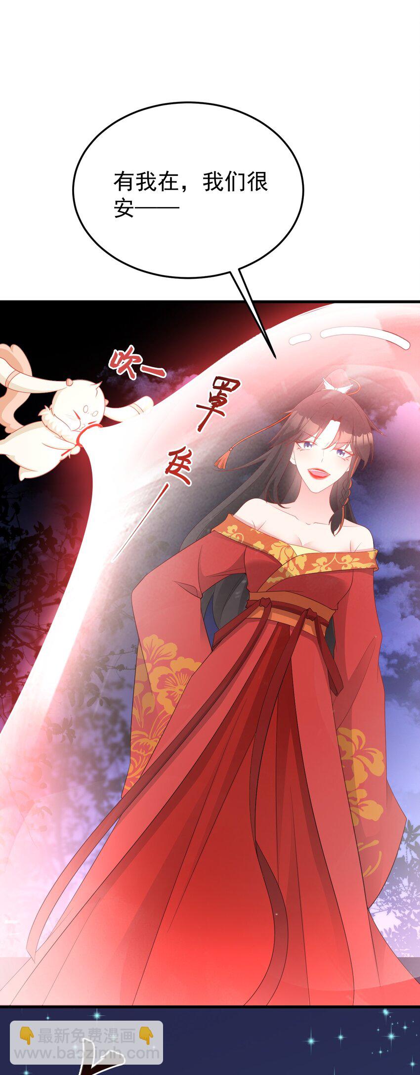 🍶超级绿茶系统 第51话 古莫假死？！ 第38页