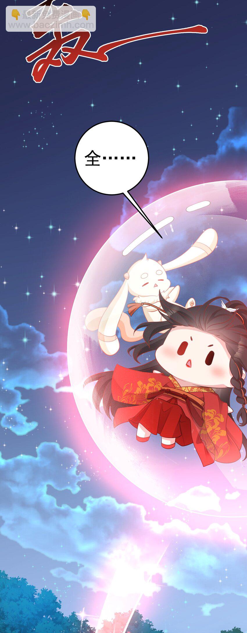 🍶超级绿茶系统 第51话 古莫假死？！ 第39页