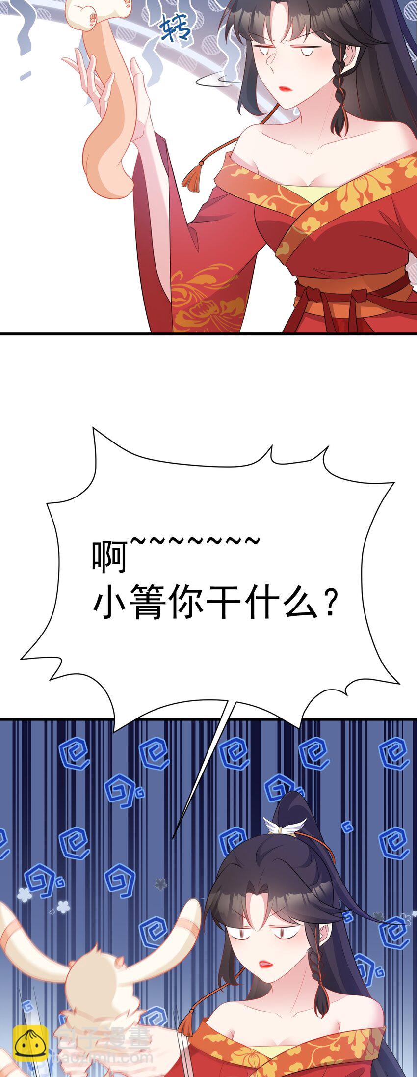 🍶超级绿茶系统 第51话 古莫假死？！ 第46页