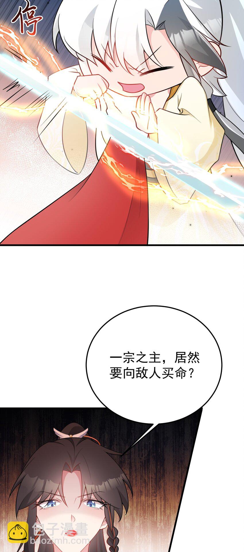 🍶超级绿茶系统 第53话 夏逸箐被困！ 第12页