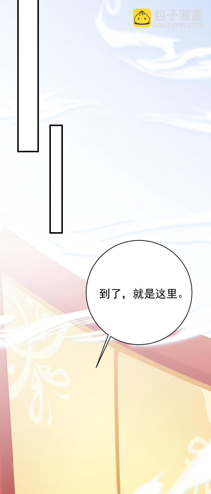 🍶超级绿茶系统 第53话 夏逸箐被困！ 第18页