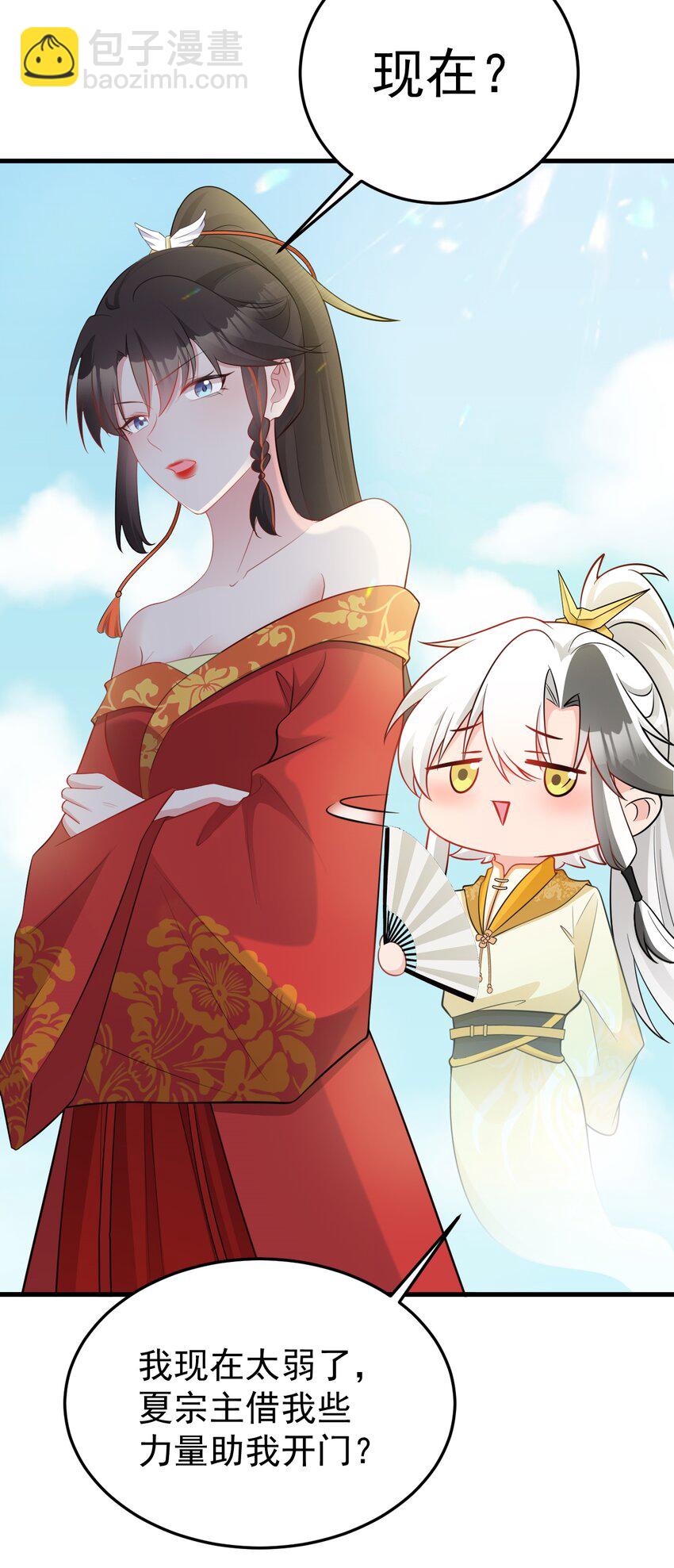 🍶超级绿茶系统 第53话 夏逸箐被困！ 第21页