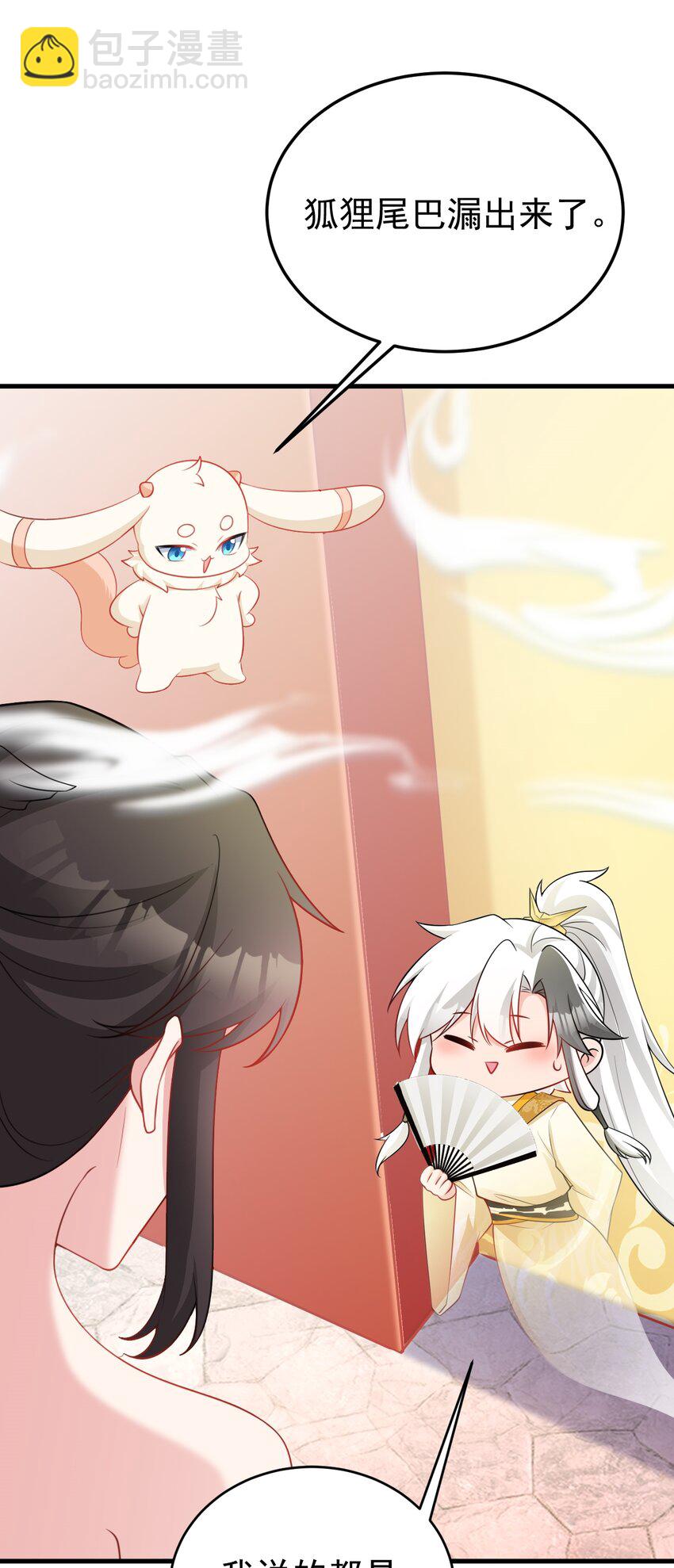 🍶超级绿茶系统 第53话 夏逸箐被困！ 第22页