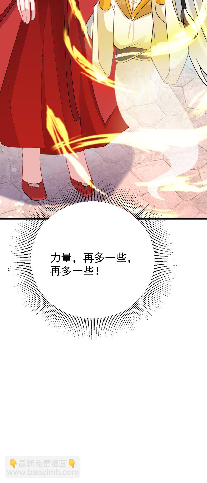🍶超级绿茶系统 第53话 夏逸箐被困！ 第25页
