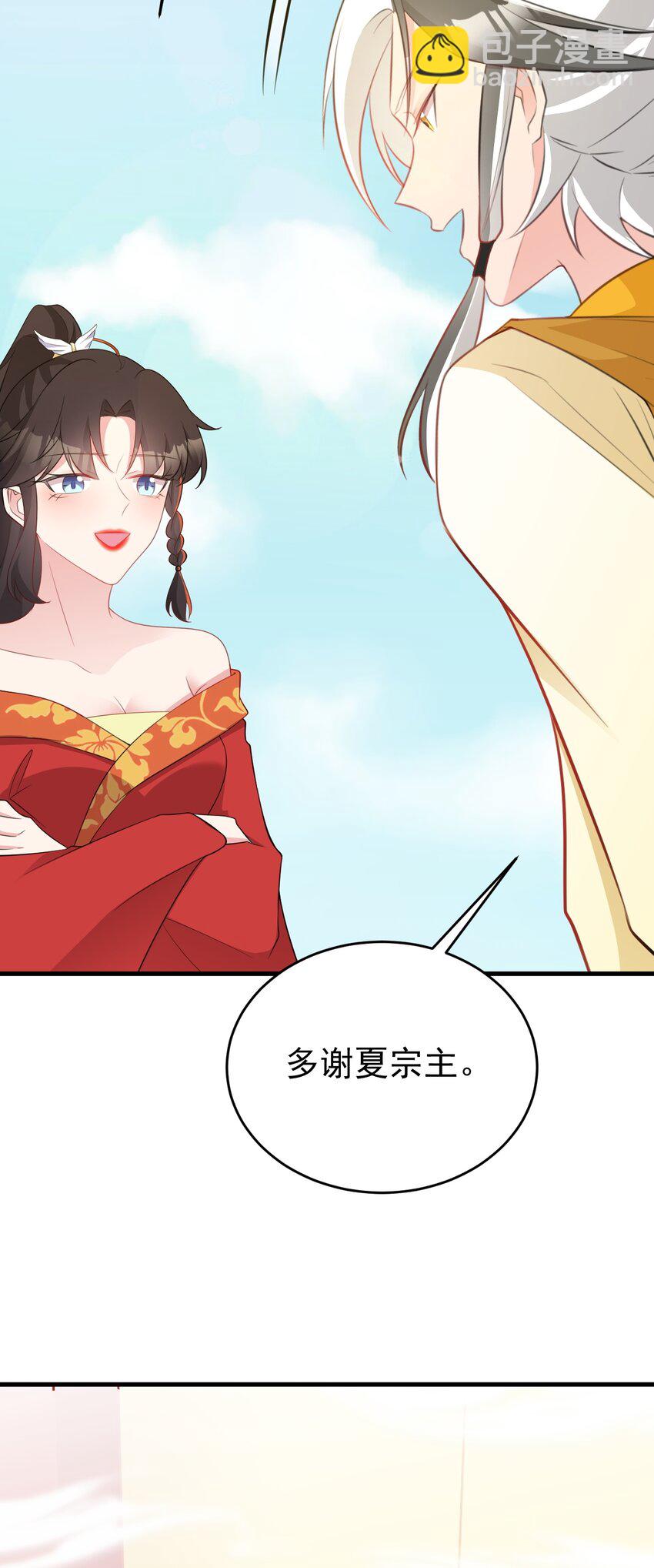 🍶超级绿茶系统 第53话 夏逸箐被困！ 第28页