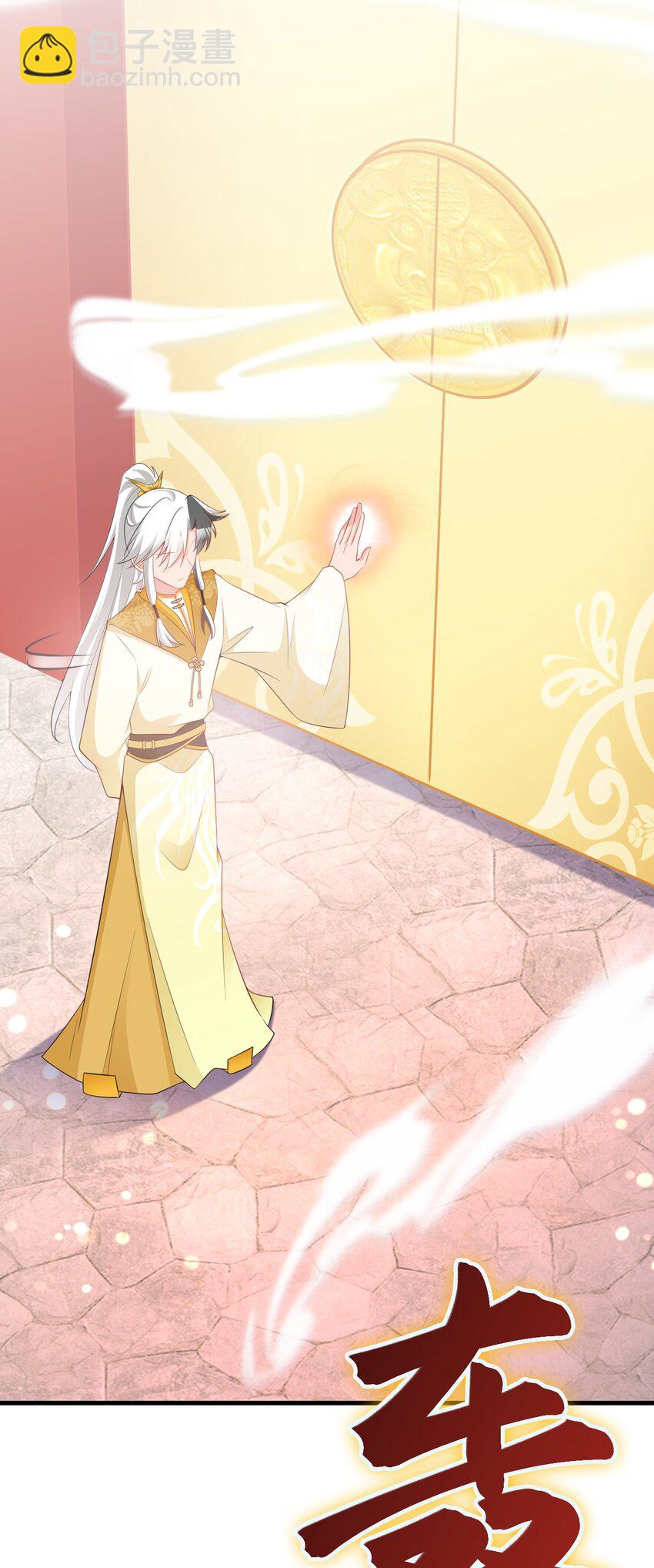 🍶超级绿茶系统 第53话 夏逸箐被困！ 第29页