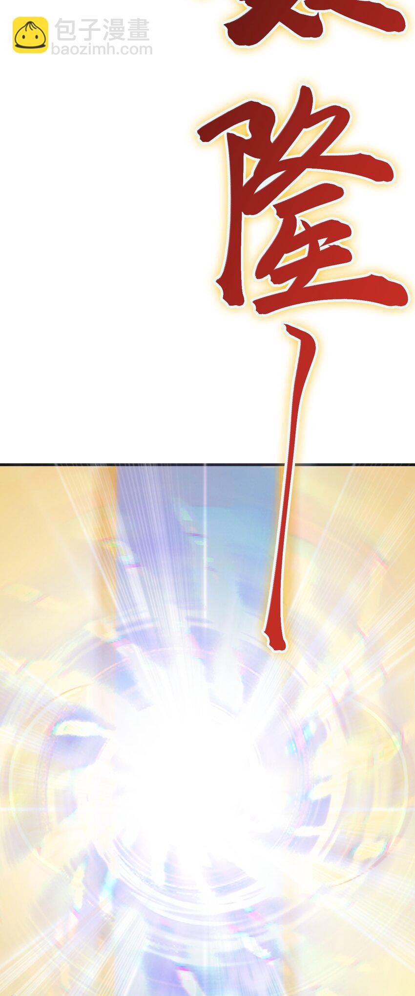 🍶超级绿茶系统 第53话 夏逸箐被困！ 第30页