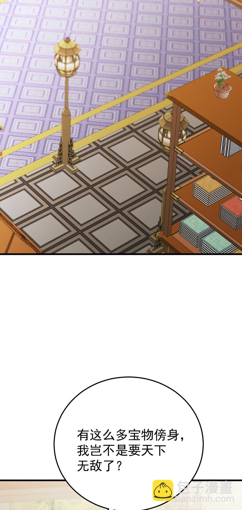 🍶超级绿茶系统 第53话 夏逸箐被困！ 第33页