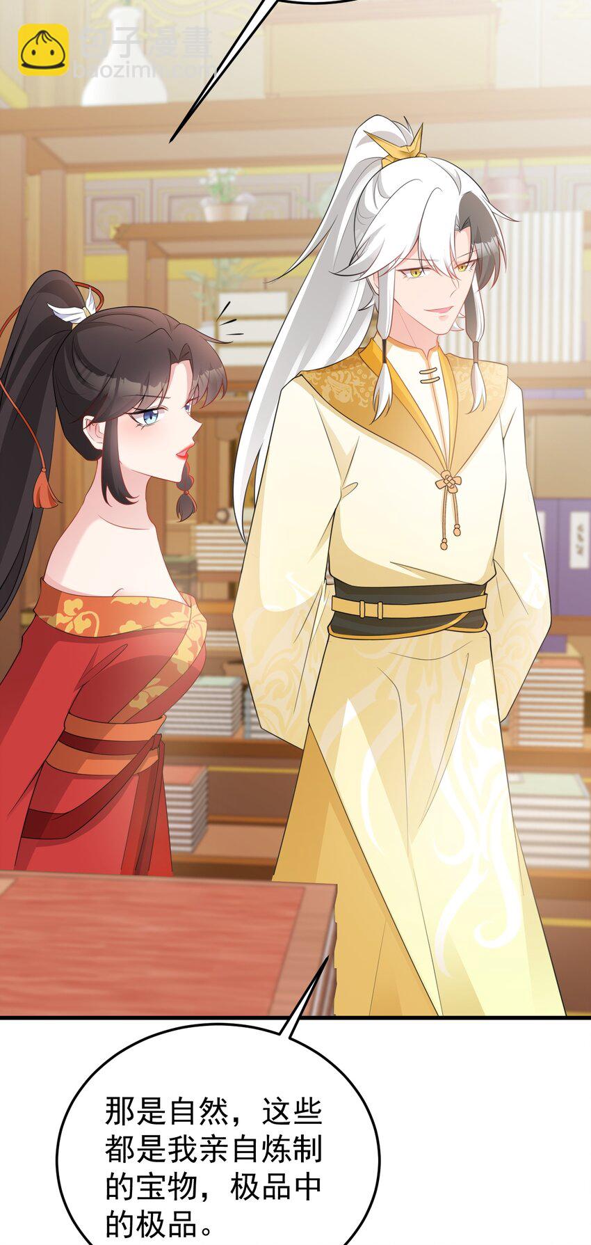 🍶超级绿茶系统 第53话 夏逸箐被困！ 第34页