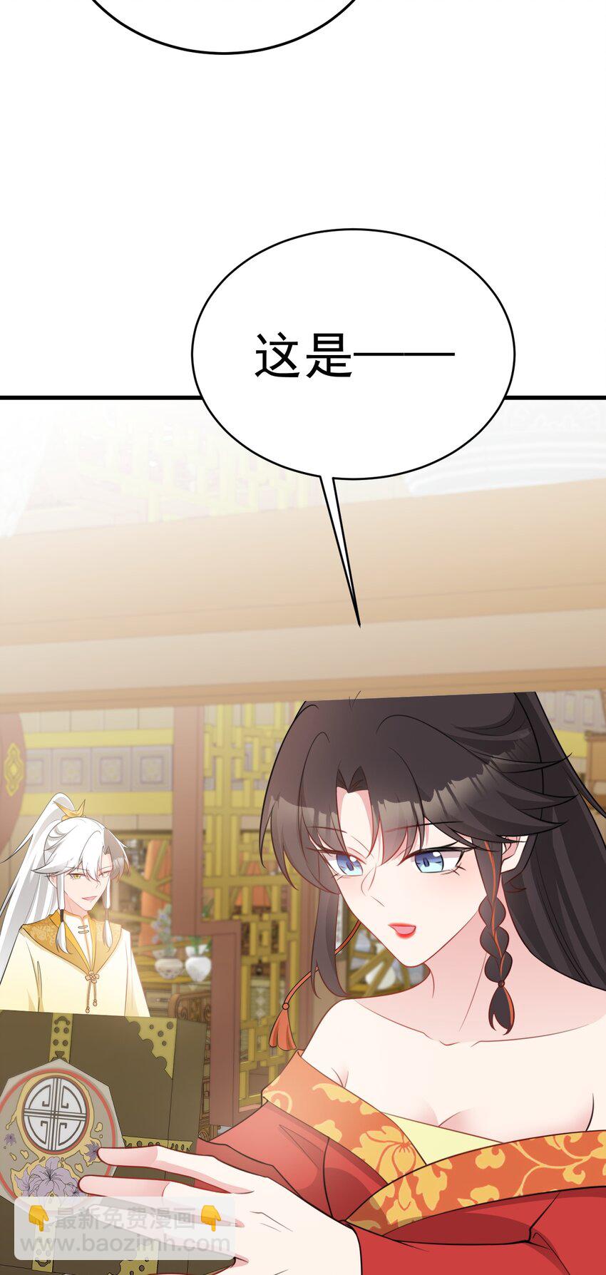 🍶超级绿茶系统 第53话 夏逸箐被困！ 第35页