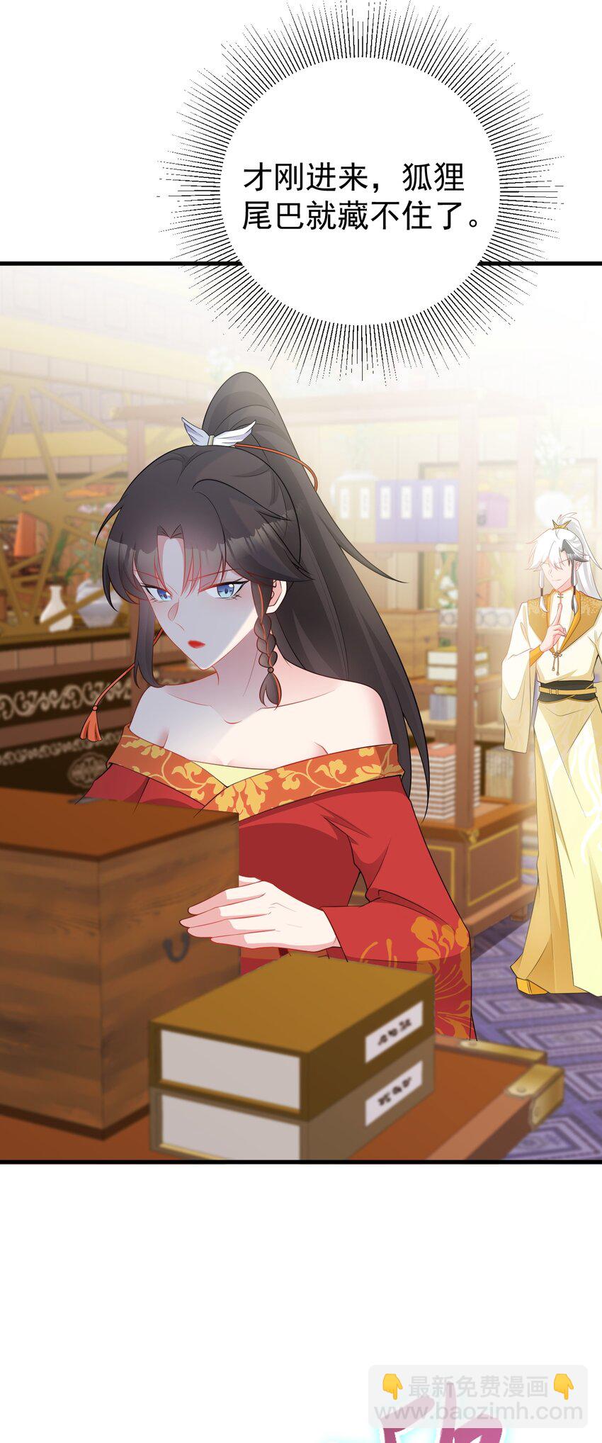 🍶超级绿茶系统 第53话 夏逸箐被困！ 第38页