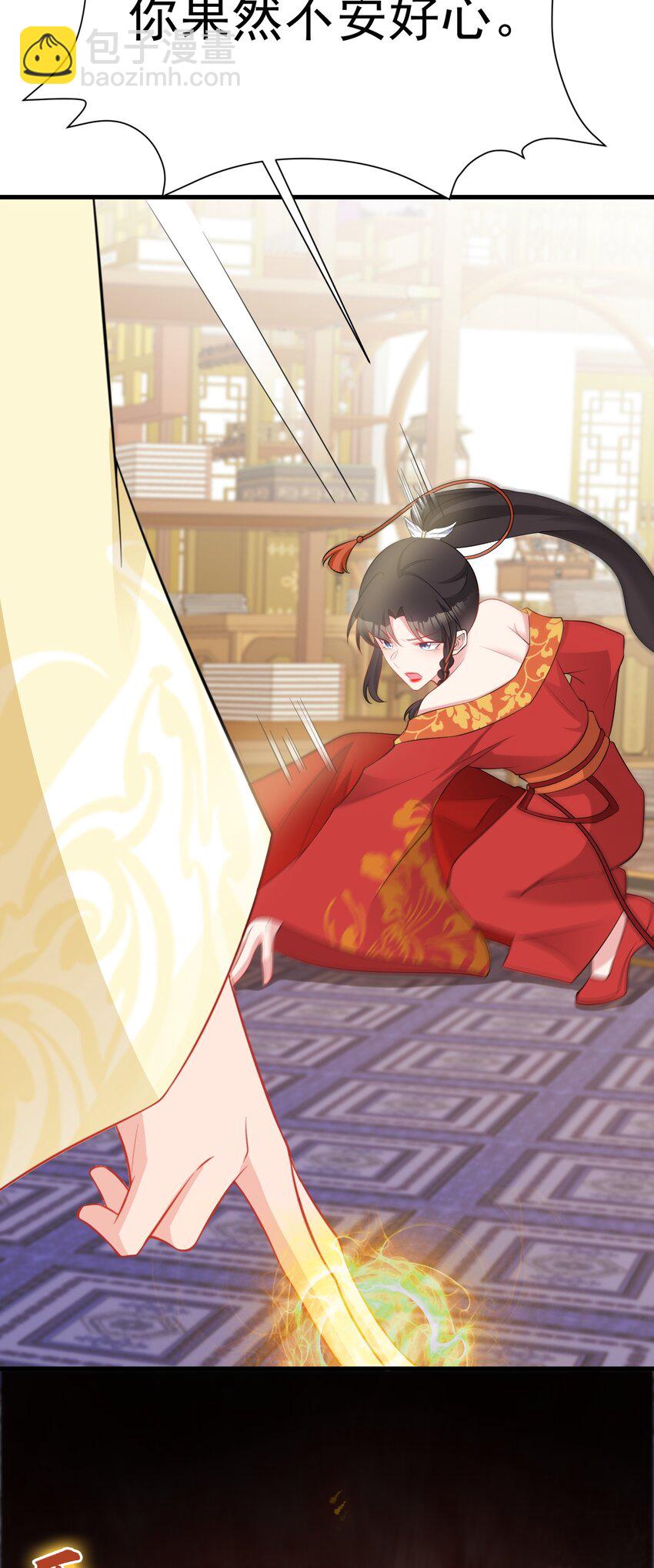 🍶超级绿茶系统 第53话 夏逸箐被困！ 第41页