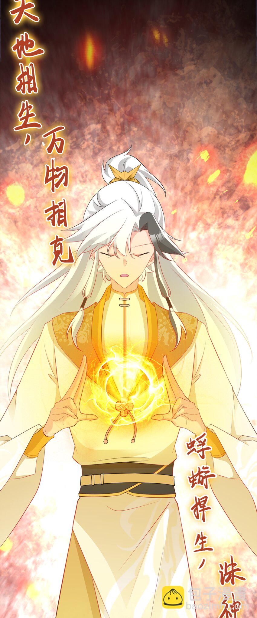 🍶超级绿茶系统 第53话 夏逸箐被困！ 第42页