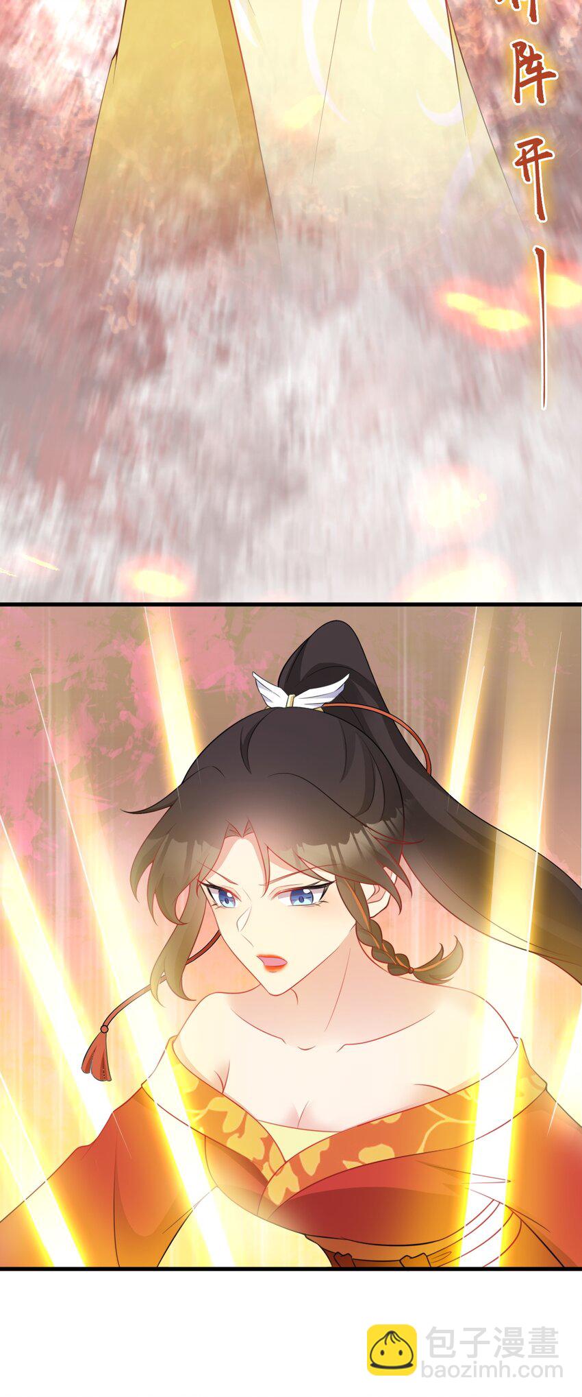 🍶超级绿茶系统 第53话 夏逸箐被困！ 第43页