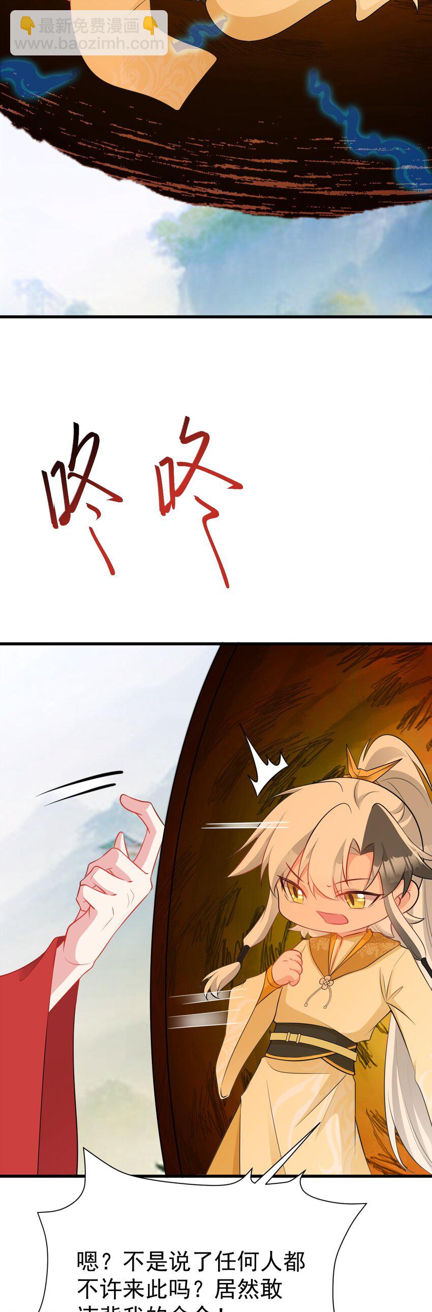 🍶超级绿茶系统 第53话 夏逸箐被困！ 第6页
