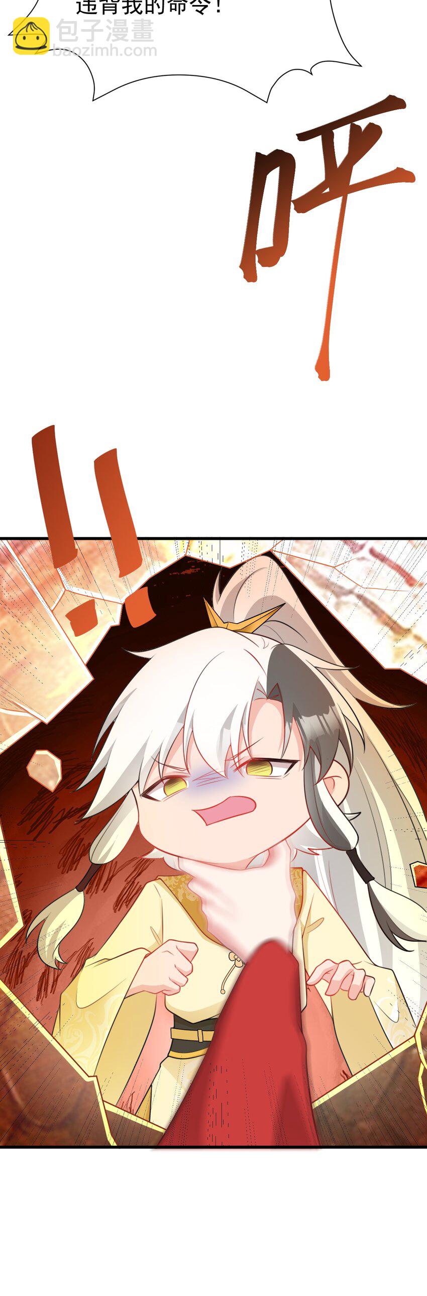 🍶超级绿茶系统 第53话 夏逸箐被困！ 第7页