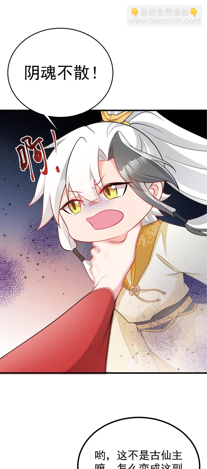 🍶超级绿茶系统 第53话 夏逸箐被困！ 第8页
