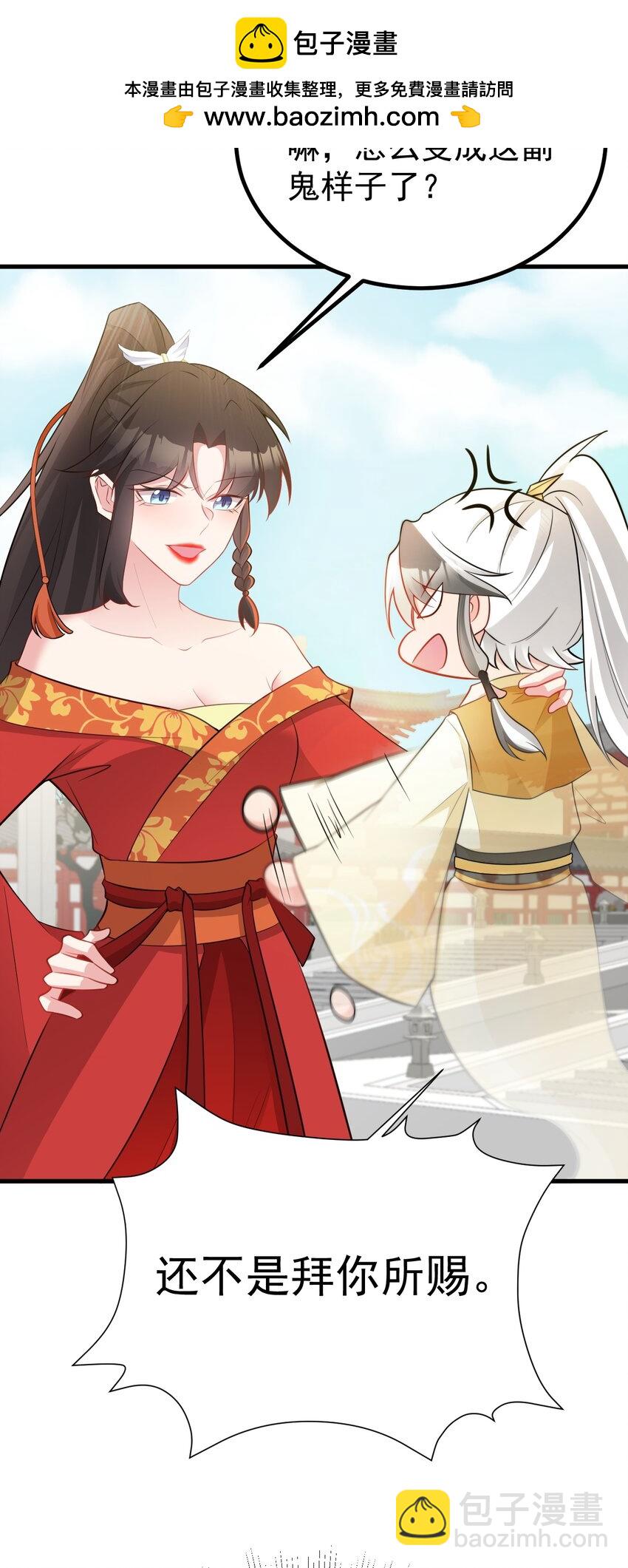 🍶超级绿茶系统 第53话 夏逸箐被困！ 第9页