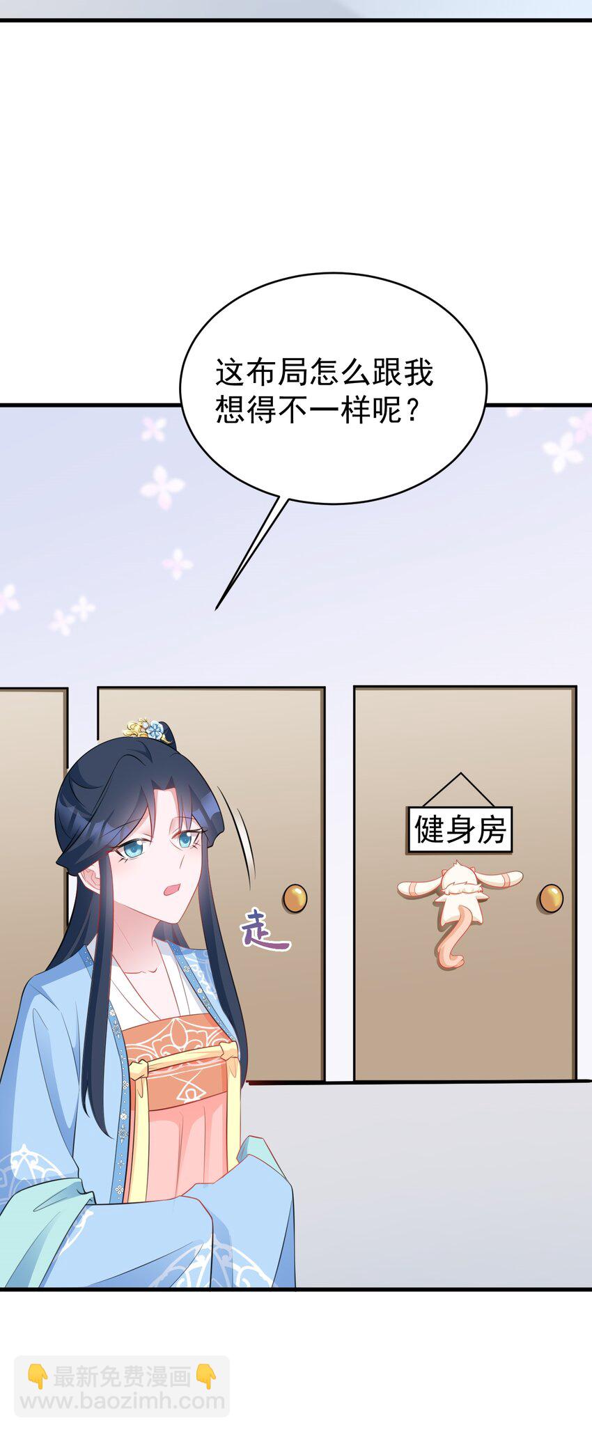🍶超级绿茶系统 第55话 呀呼~度假啦 第17页