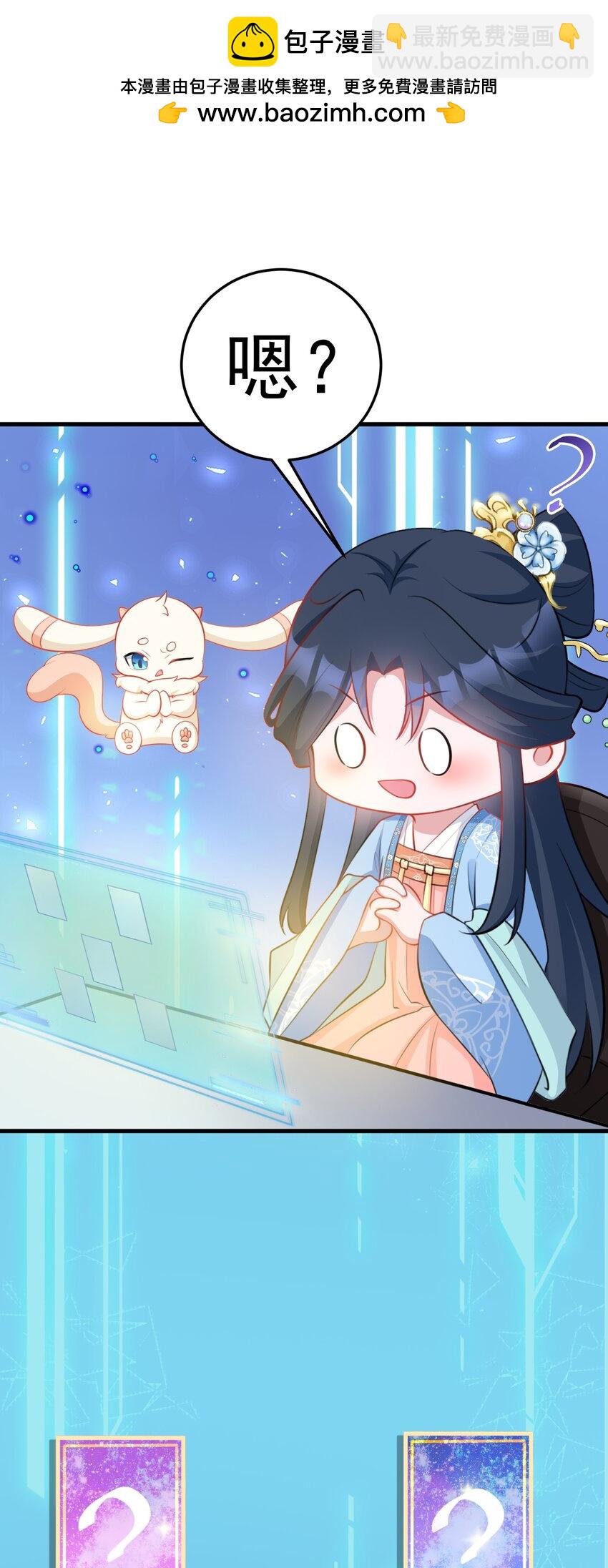 🍶超级绿茶系统 第55话 呀呼~度假啦 第2页