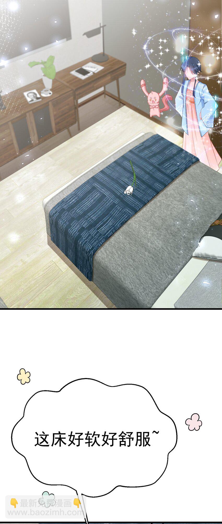 🍶超级绿茶系统 第55话 呀呼~度假啦 第26页
