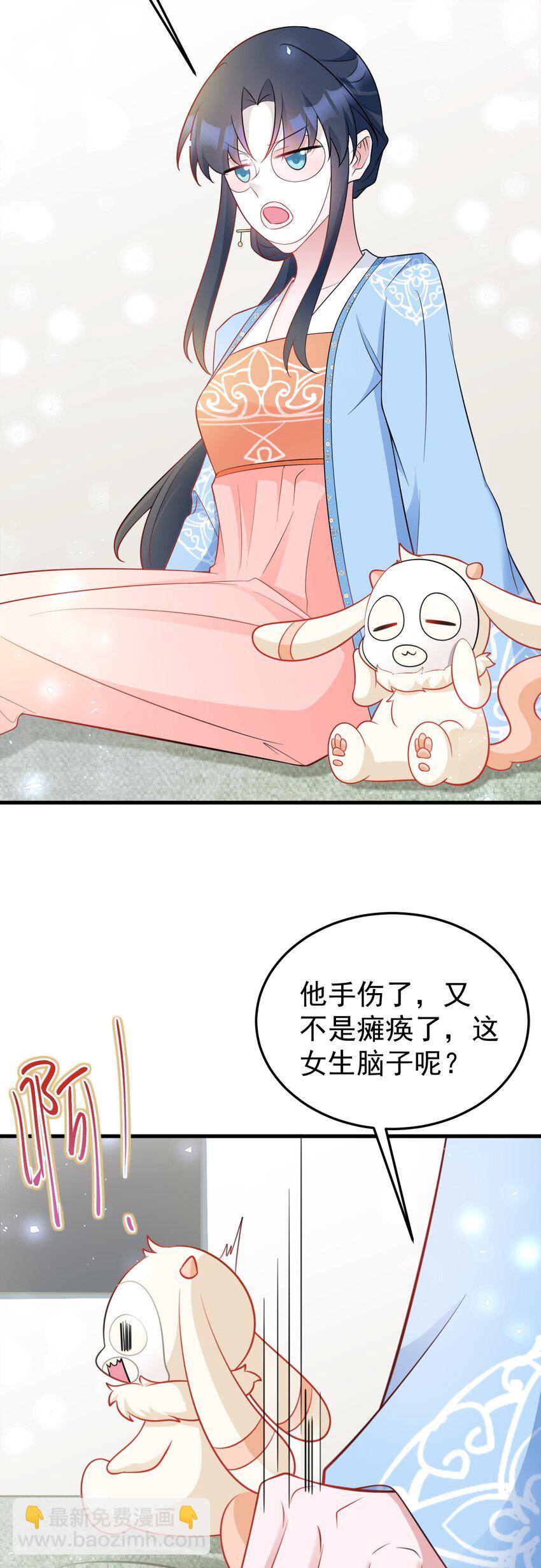 🍶超级绿茶系统 第55话 呀呼~度假啦 第32页