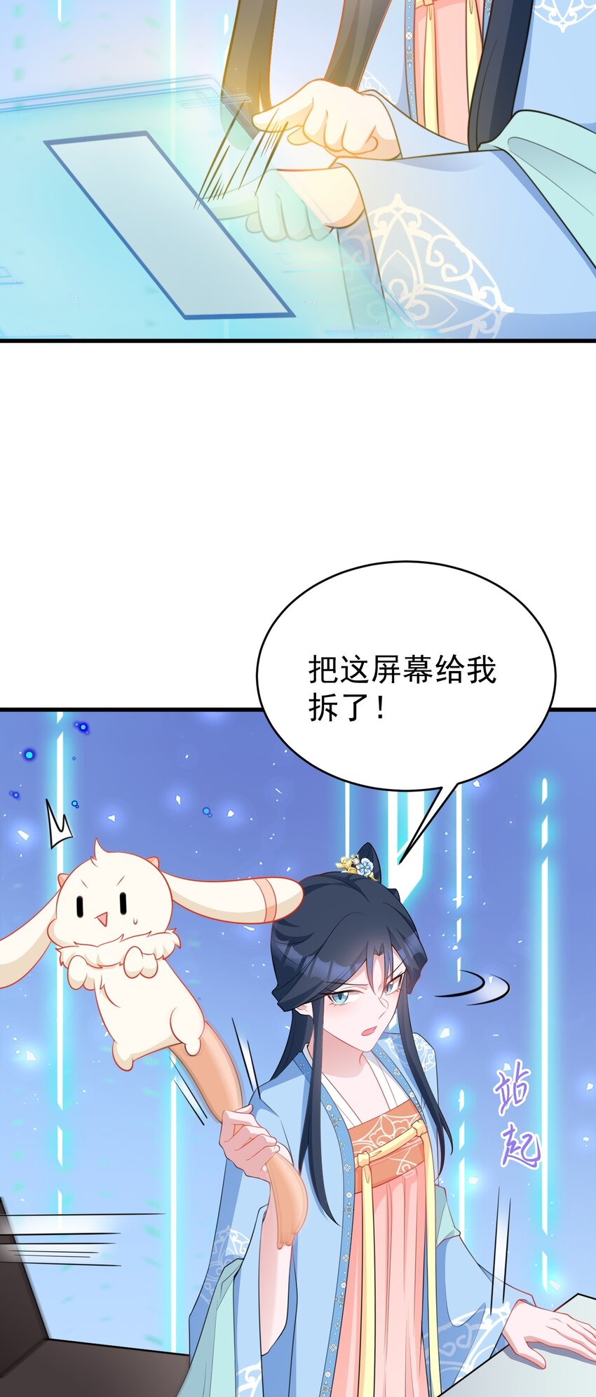 🍶超级绿茶系统 第55话 呀呼~度假啦 第4页