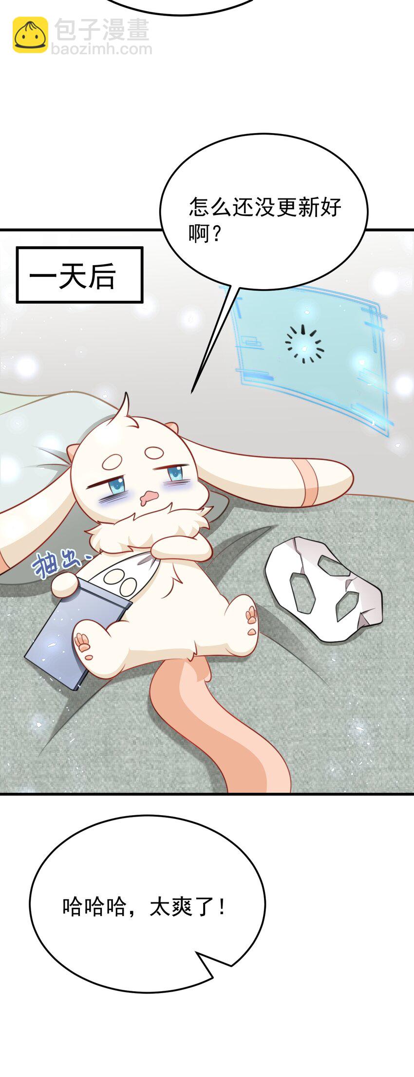 🍶超级绿茶系统 第55话 呀呼~度假啦 第40页