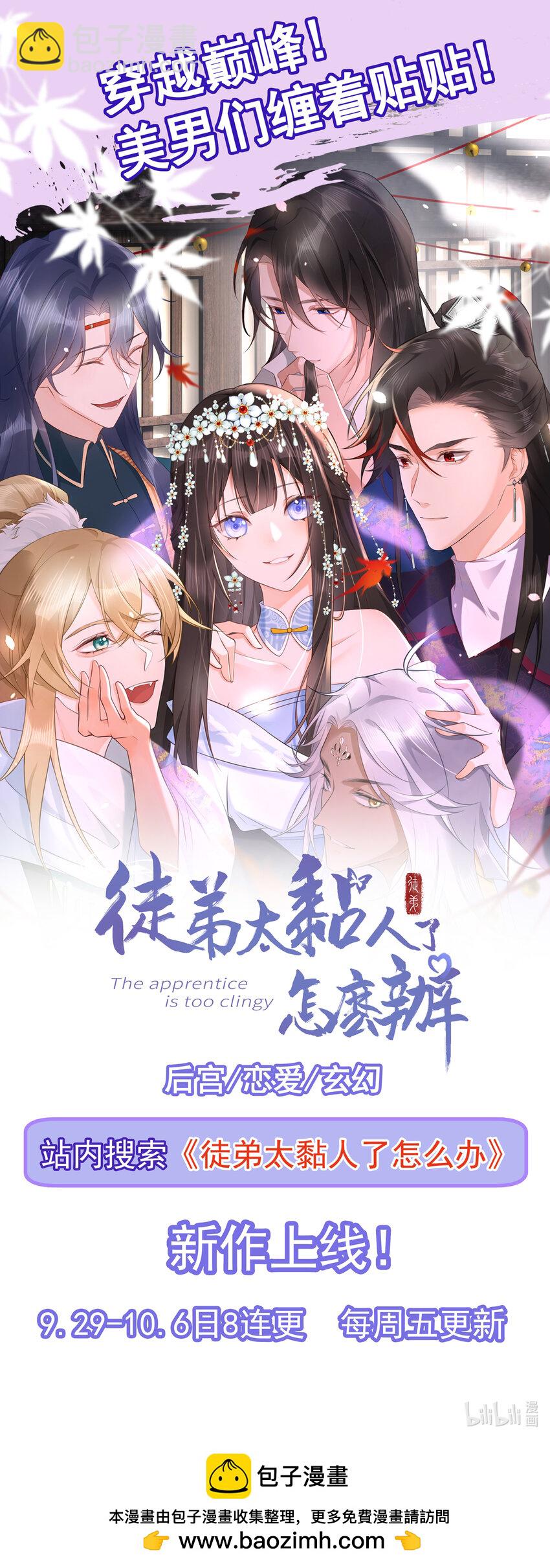 🍶超级绿茶系统 第55话 呀呼~度假啦 第43页