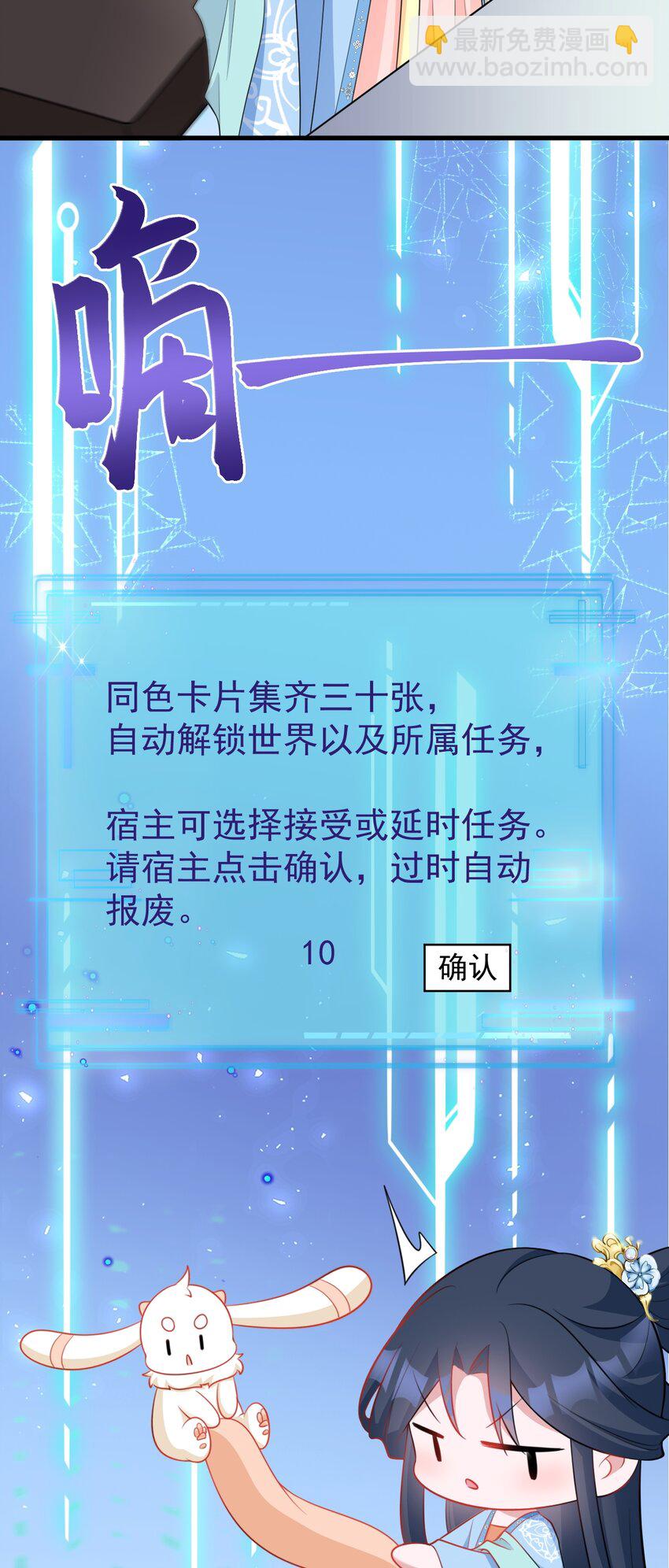 🍶超级绿茶系统 第55话 呀呼~度假啦 第5页