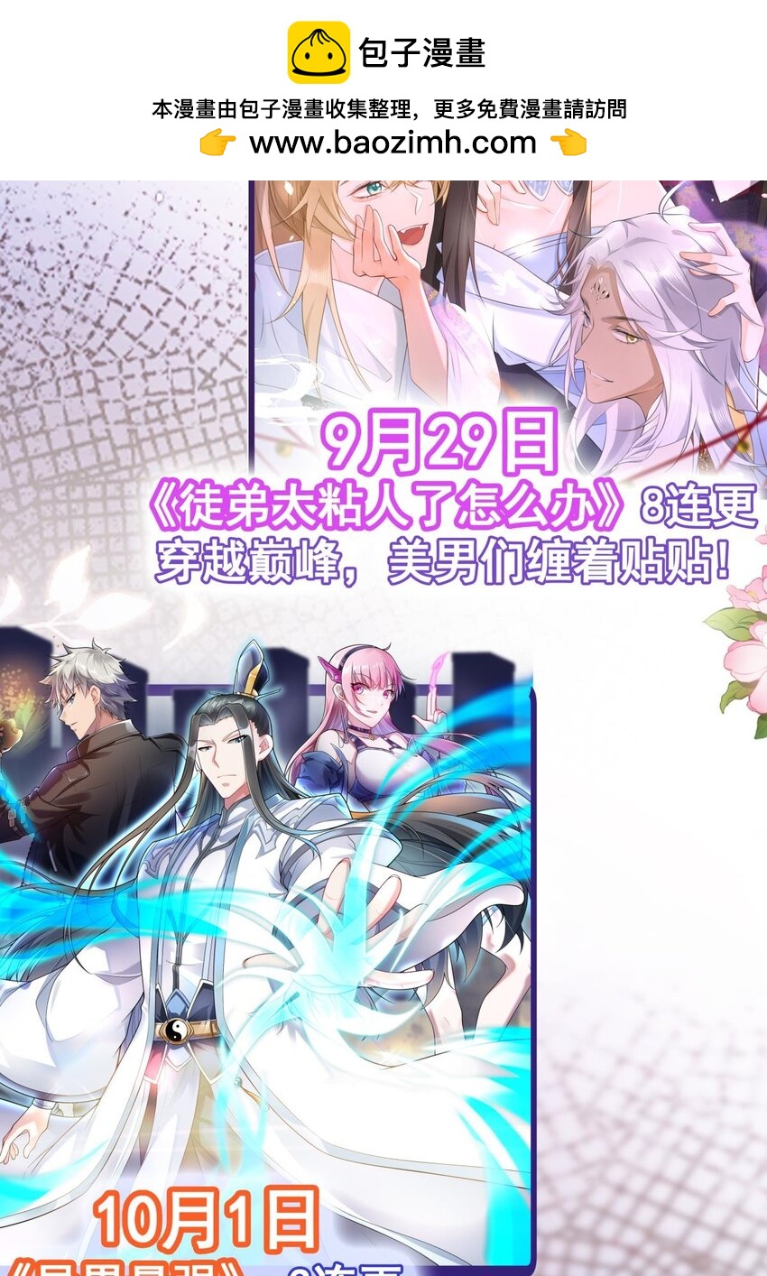 🍶超级绿茶系统 新作上线 新作上线 第2页