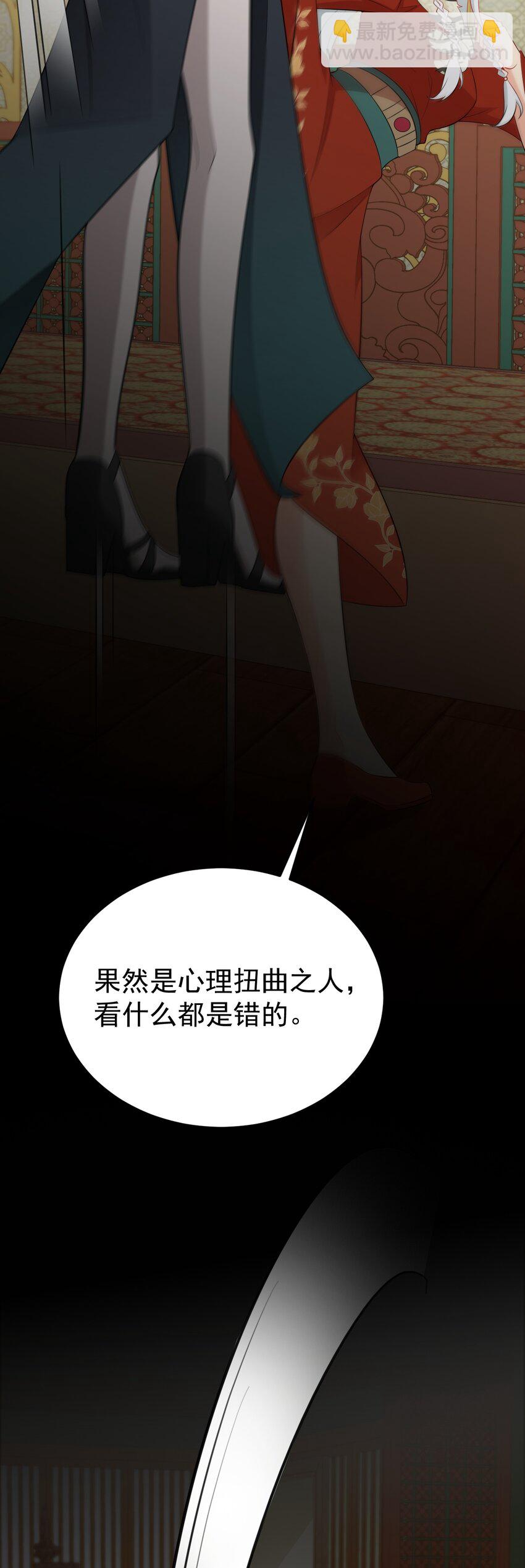 🍶超级绿茶系统 第58话 恶人自有恶人磨！ 第10页