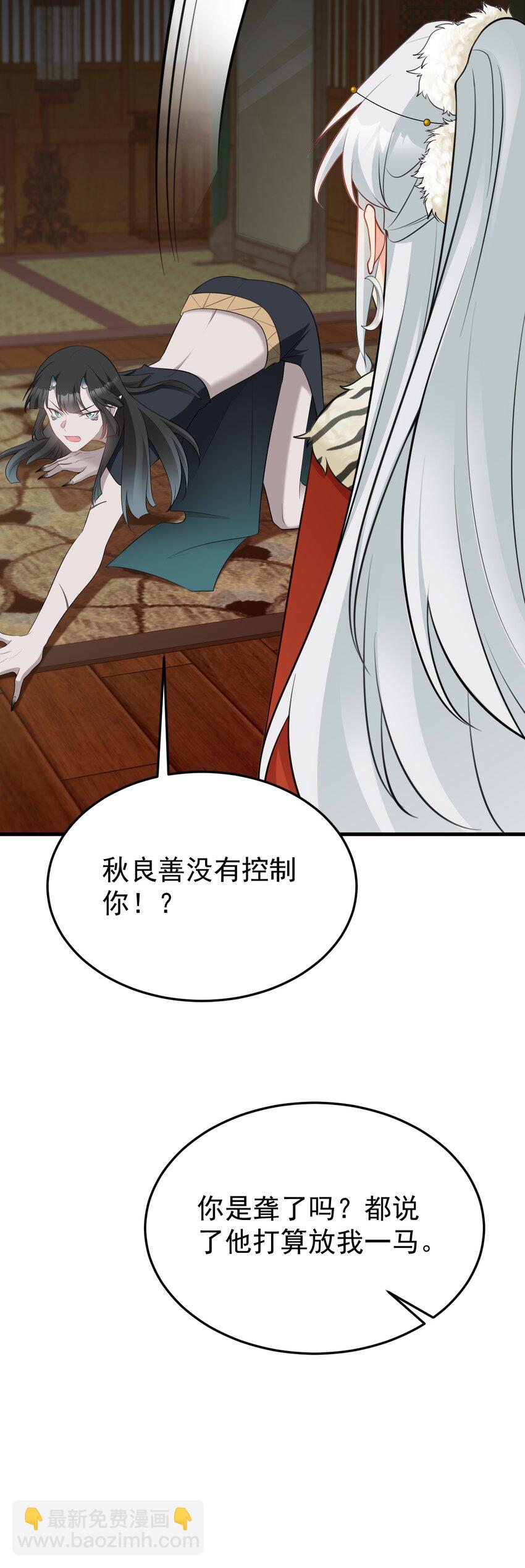 🍶超级绿茶系统 第58话 恶人自有恶人磨！ 第11页