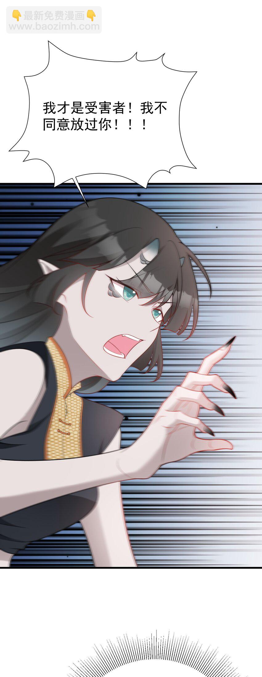 🍶超级绿茶系统 第58话 恶人自有恶人磨！ 第12页