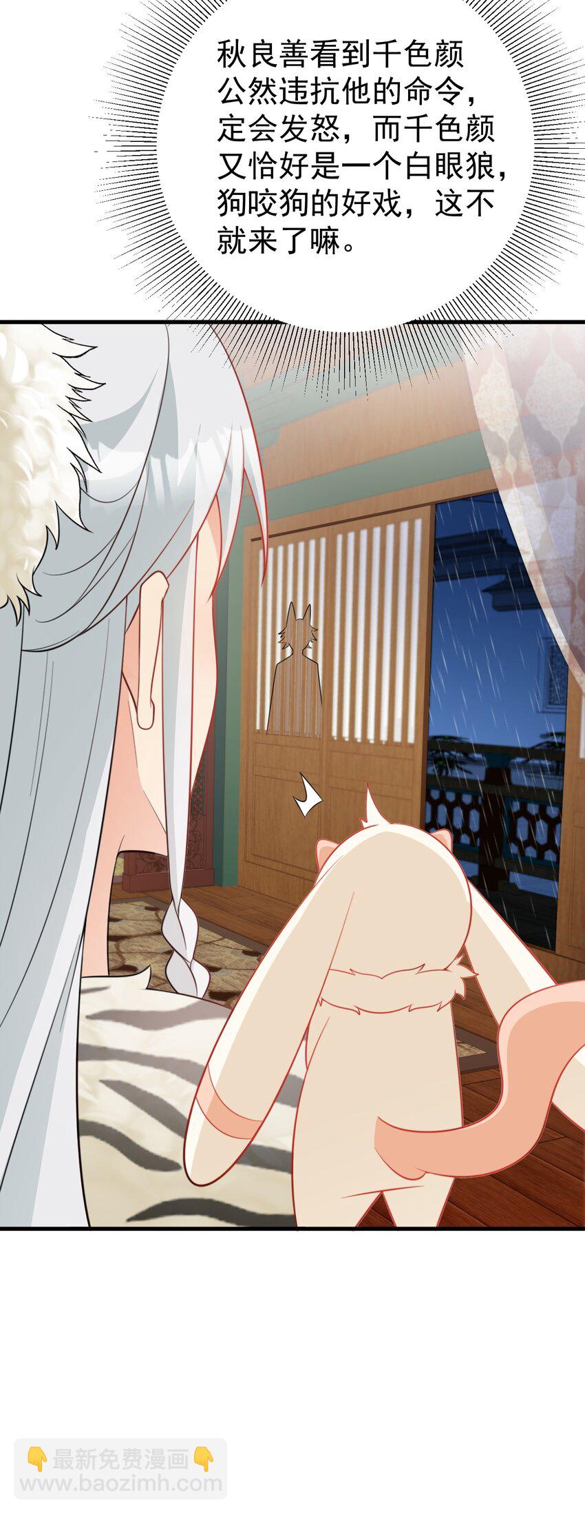 🍶超级绿茶系统 第58话 恶人自有恶人磨！ 第13页