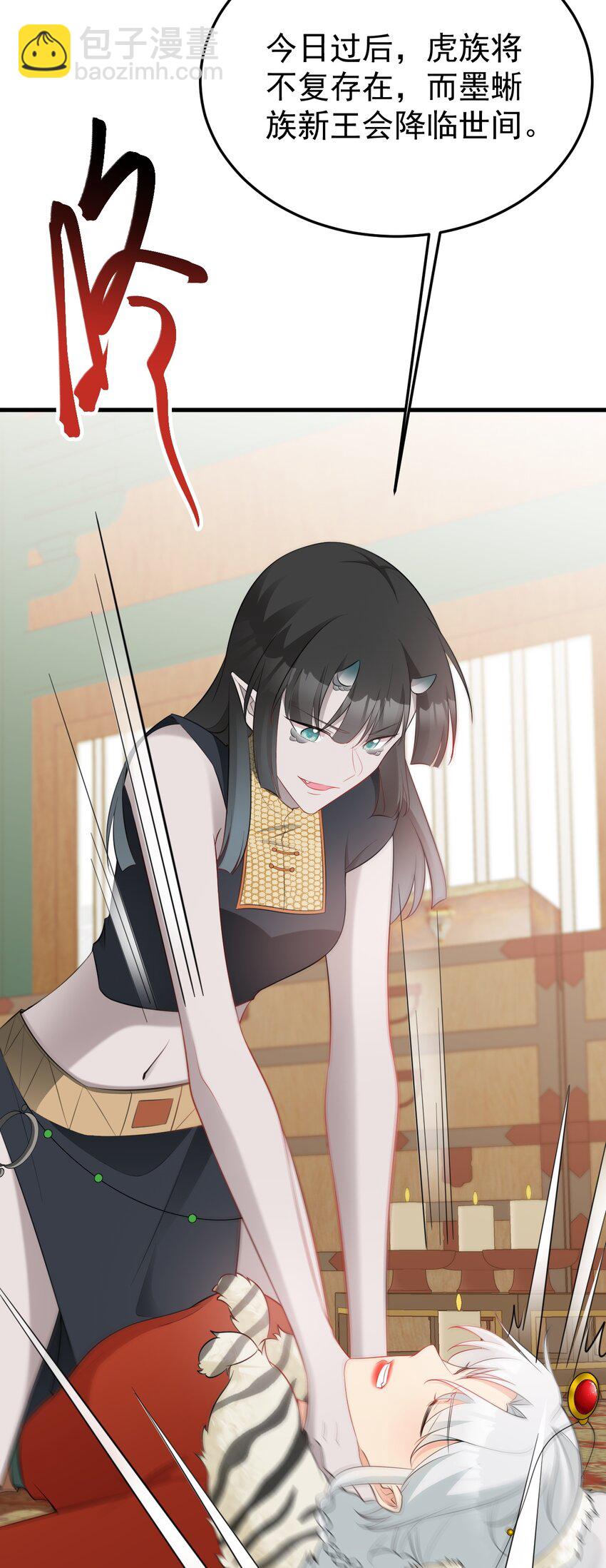 🍶超级绿茶系统 第58话 恶人自有恶人磨！ 第15页