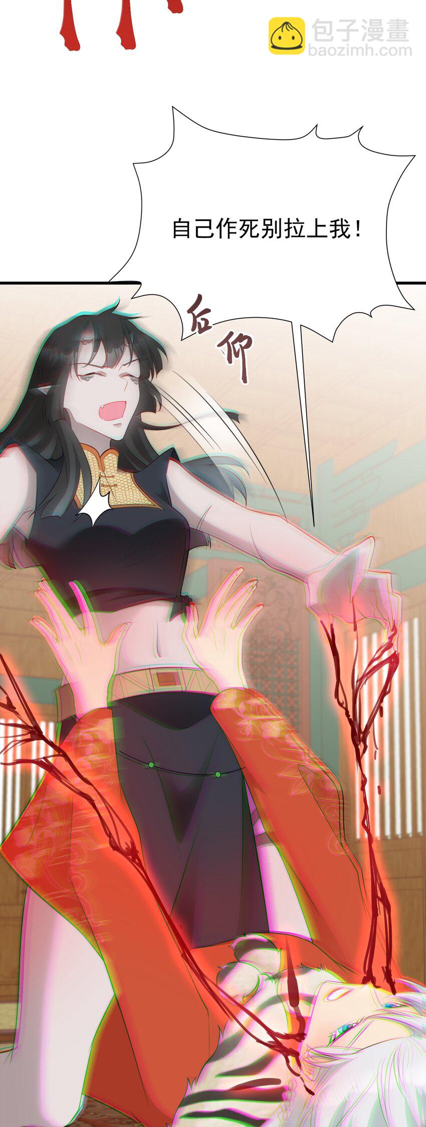 🍶超级绿茶系统 第58话 恶人自有恶人磨！ 第18页