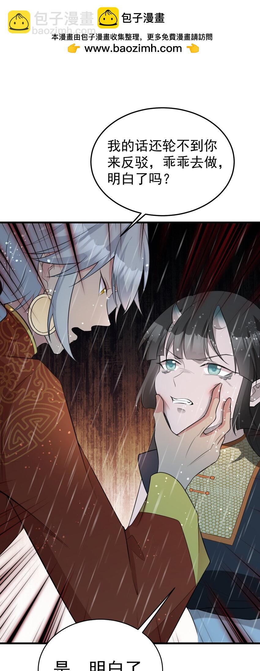 🍶超级绿茶系统 第58话 恶人自有恶人磨！ 第2页