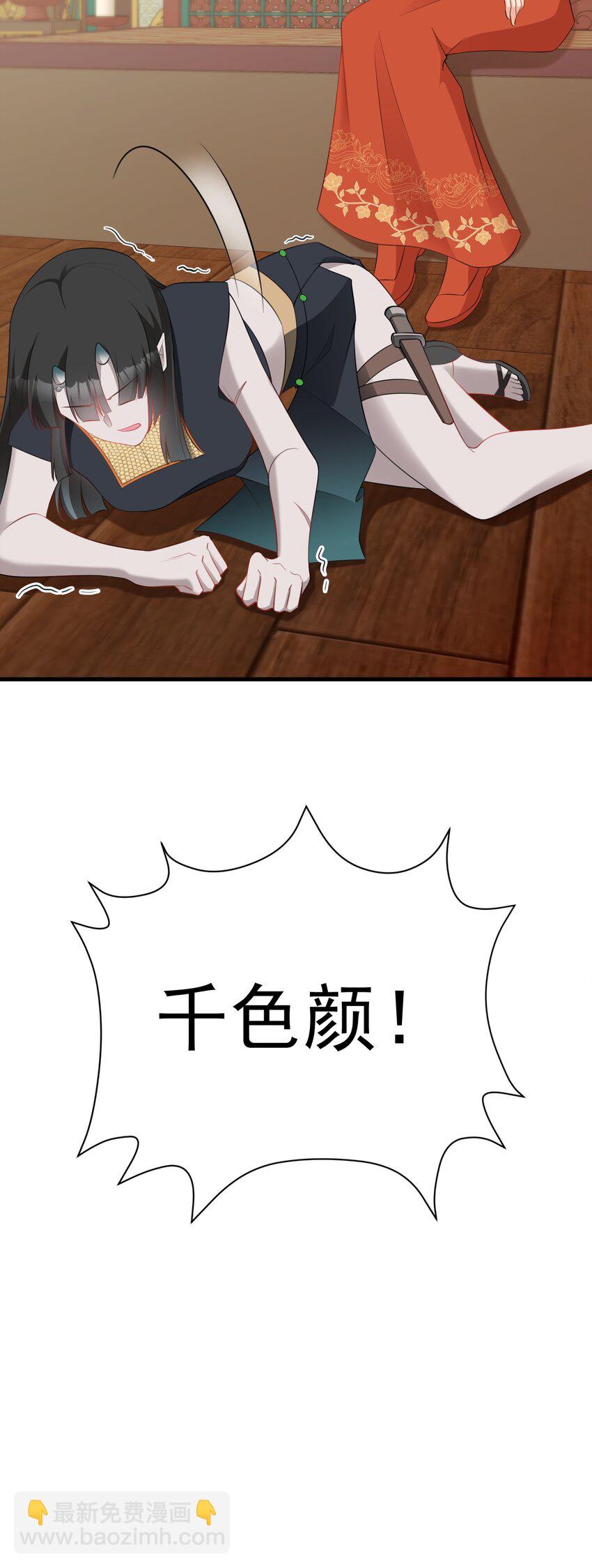 🍶超级绿茶系统 第58话 恶人自有恶人磨！ 第21页