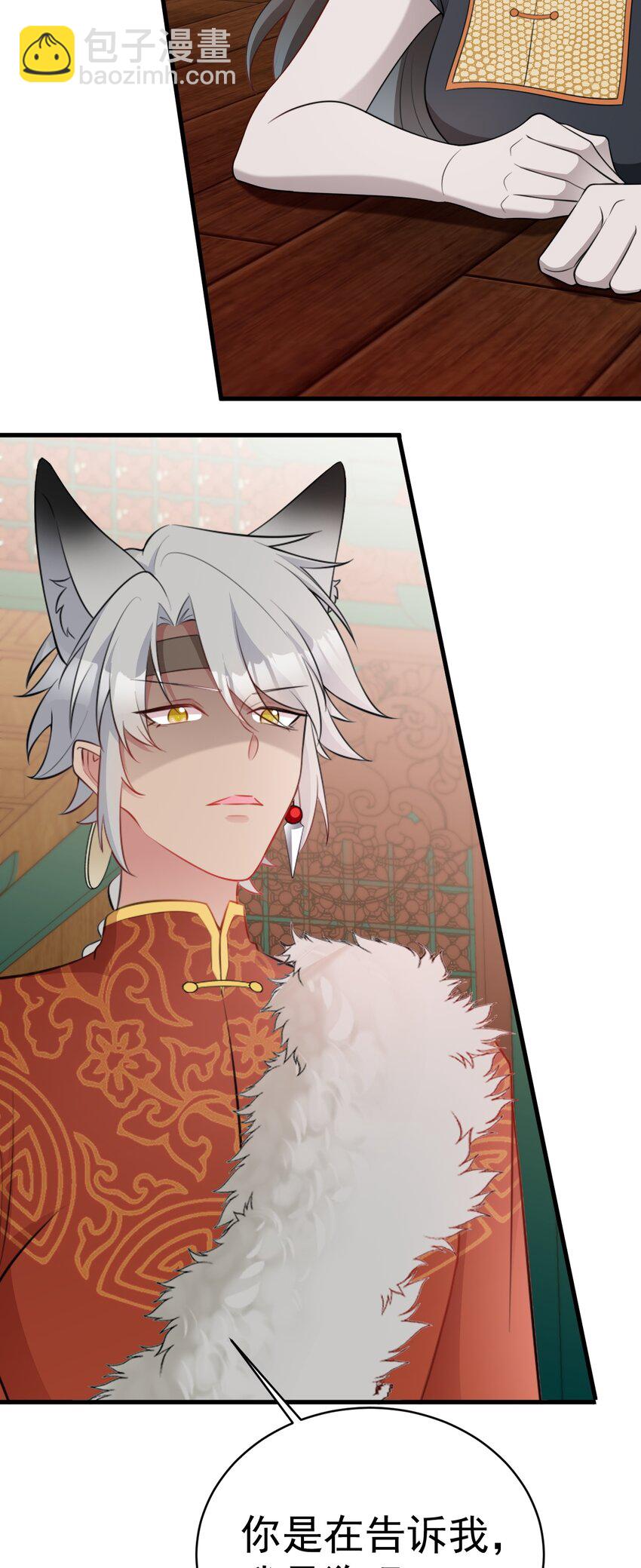 🍶超级绿茶系统 第58话 恶人自有恶人磨！ 第24页