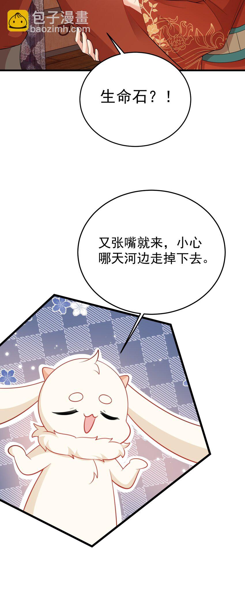 🍶超级绿茶系统 第58话 恶人自有恶人磨！ 第26页