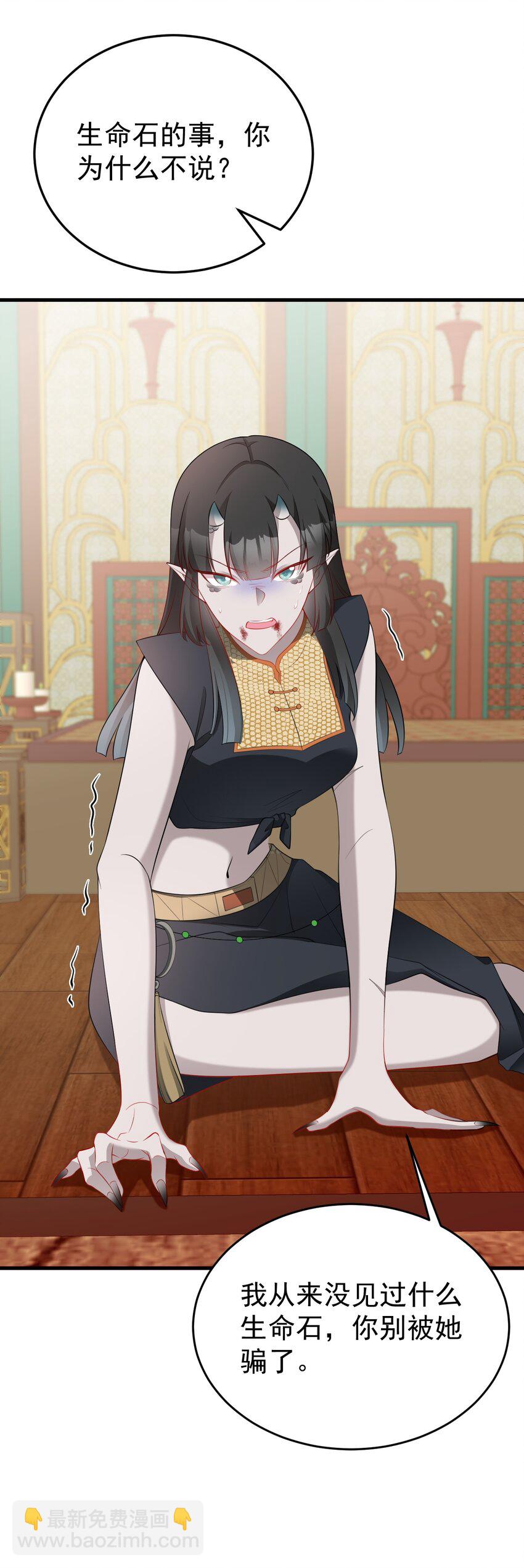 🍶超级绿茶系统 第58话 恶人自有恶人磨！ 第27页