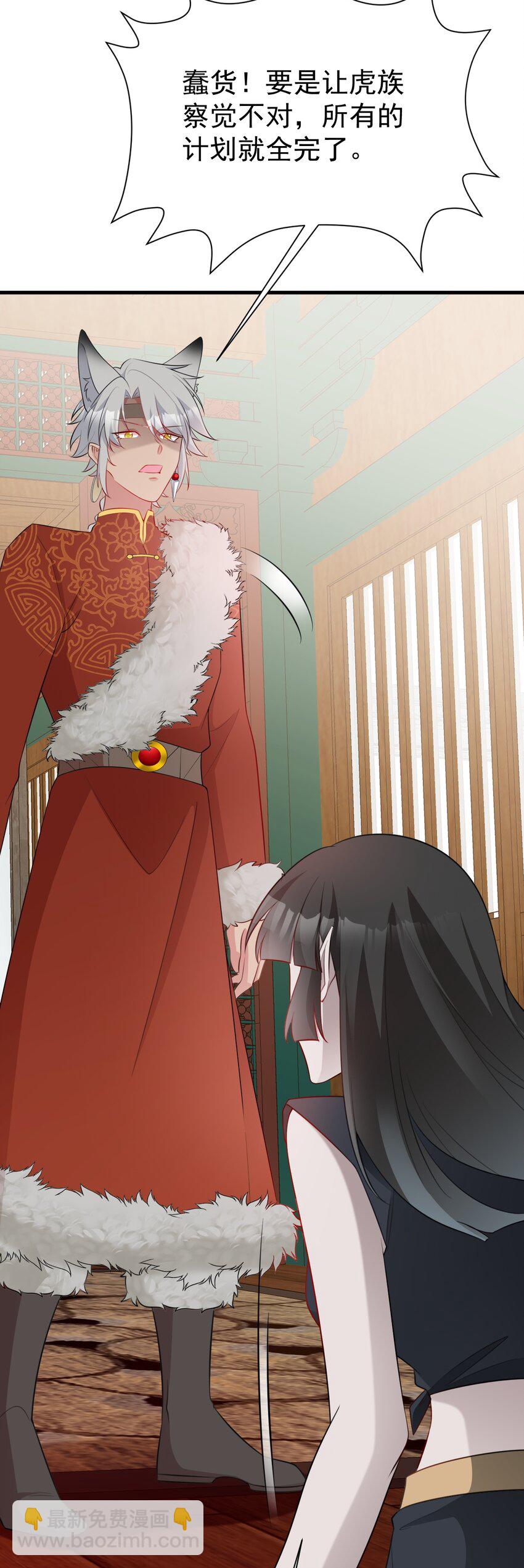 🍶超级绿茶系统 第58话 恶人自有恶人磨！ 第29页