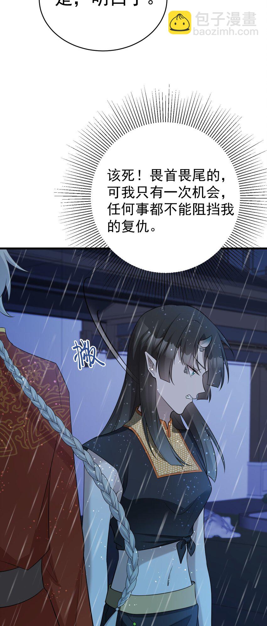 🍶超级绿茶系统 第58话 恶人自有恶人磨！ 第3页