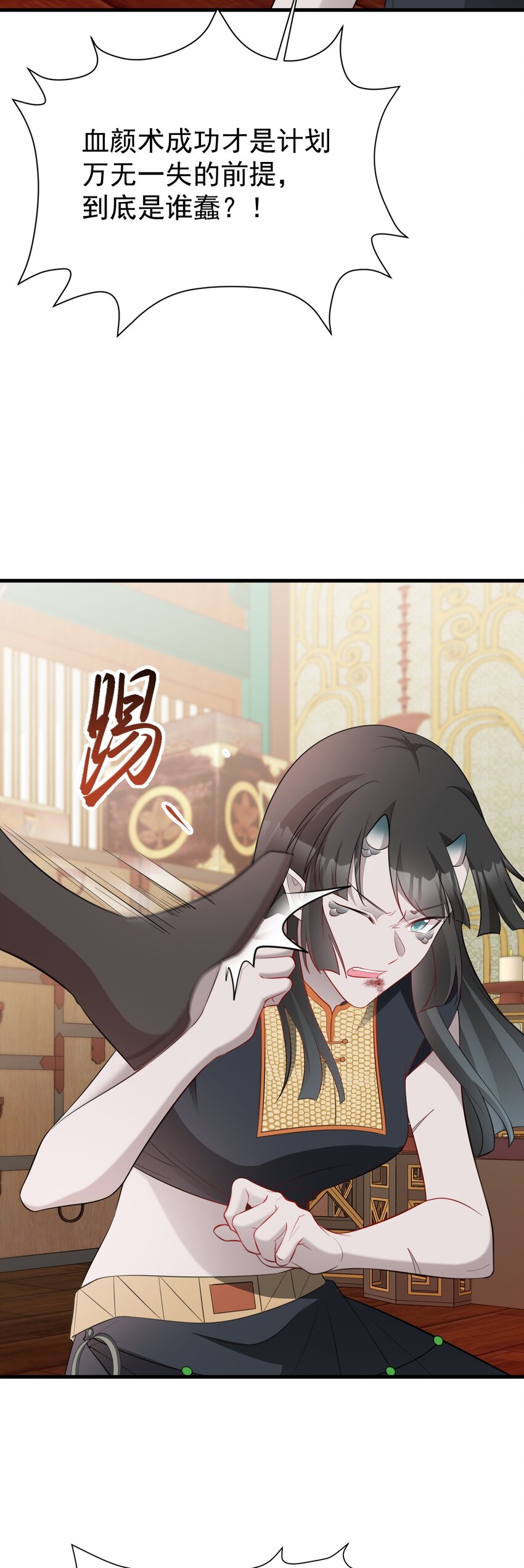🍶超级绿茶系统 第58话 恶人自有恶人磨！ 第30页