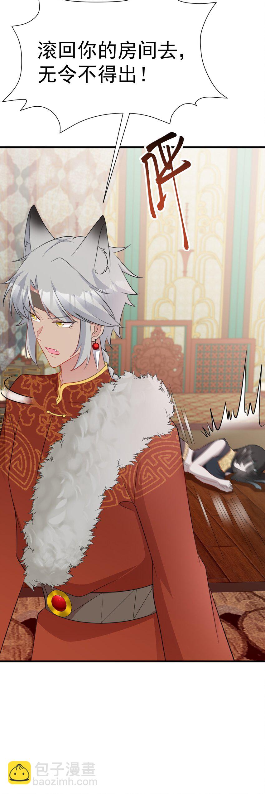 🍶超级绿茶系统 第58话 恶人自有恶人磨！ 第31页