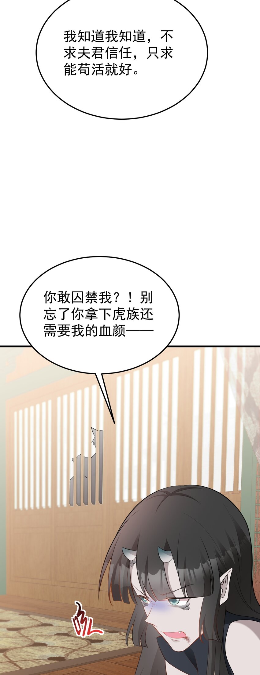 🍶超级绿茶系统 第58话 恶人自有恶人磨！ 第34页
