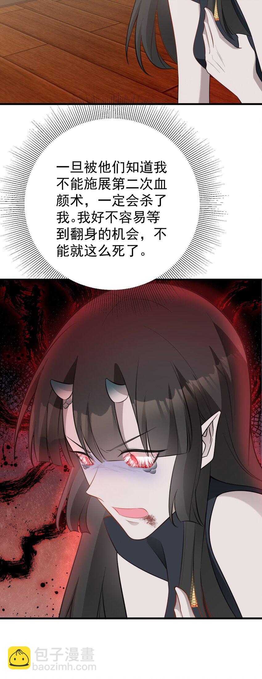 🍶超级绿茶系统 第58话 恶人自有恶人磨！ 第35页